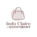 Indo Claire 一站式印尼代購好幫手